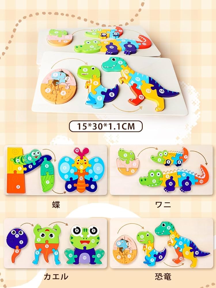 Amazon.co.jp: Opard 木製型はめパズル 1 2 3 4 5 6歳 13-14